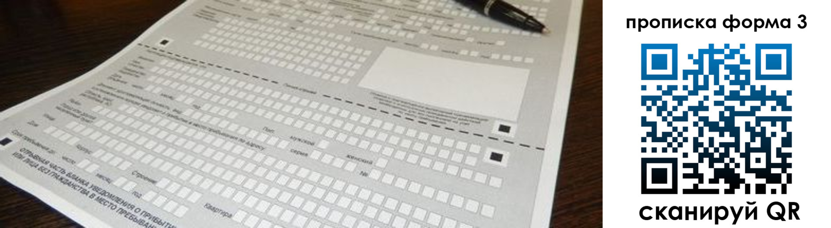 прописка для работы в Йошкар-Оле