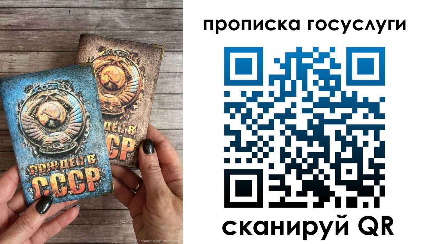 прописка паспорт в Йошкар-Оле
