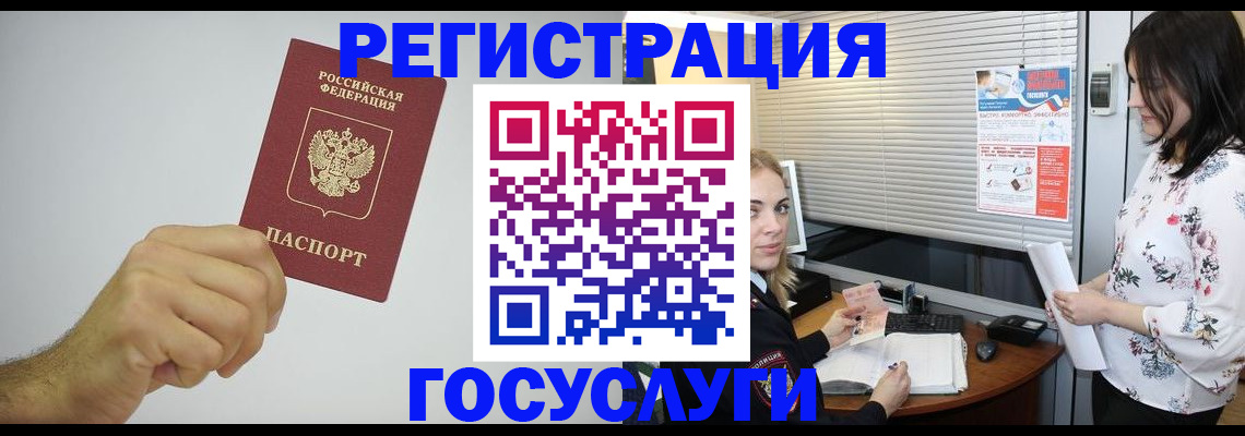 временная регистрация собственник в Йошкар-Оле