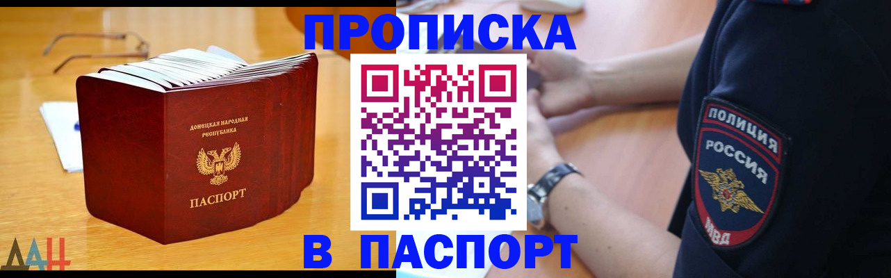 временная регистрация недорого в Йошкар-Оле