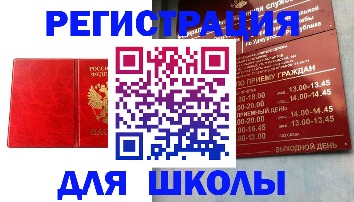 временная регистрация госуслуги в Йошкар-Оле