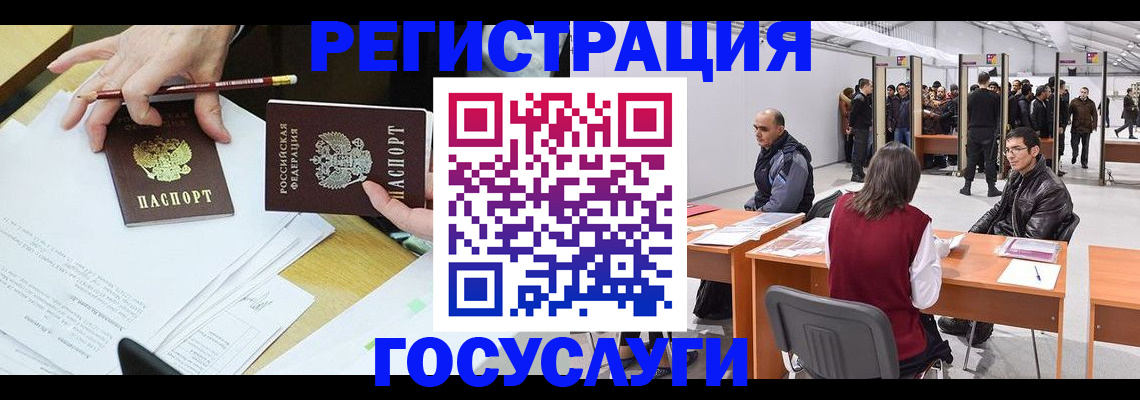 временная регистрация гарантия в Йошкар-Оле