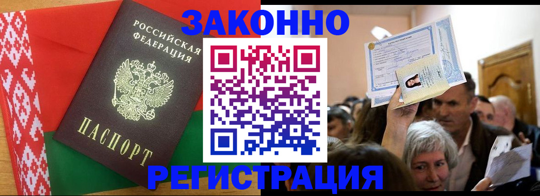 временная регистрация для школы в Йошкар-Оле